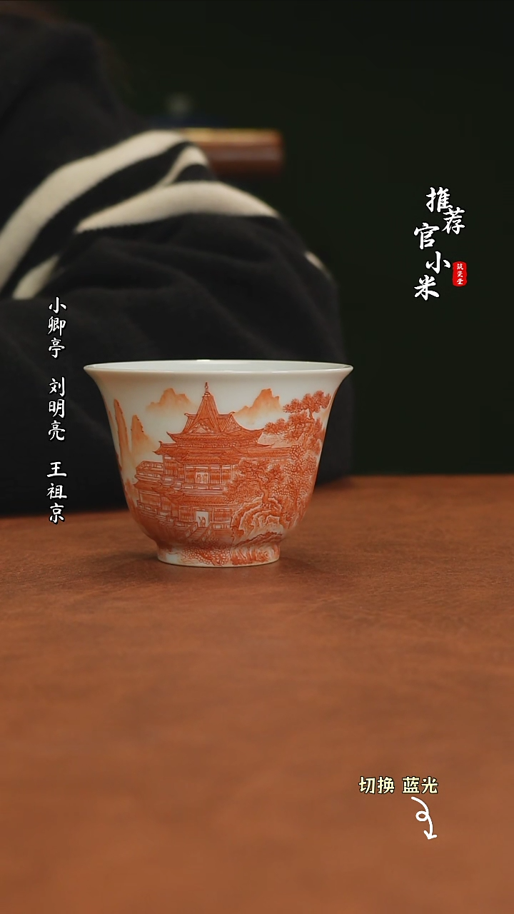 【闪购商品】红春窑国礼瓷作品