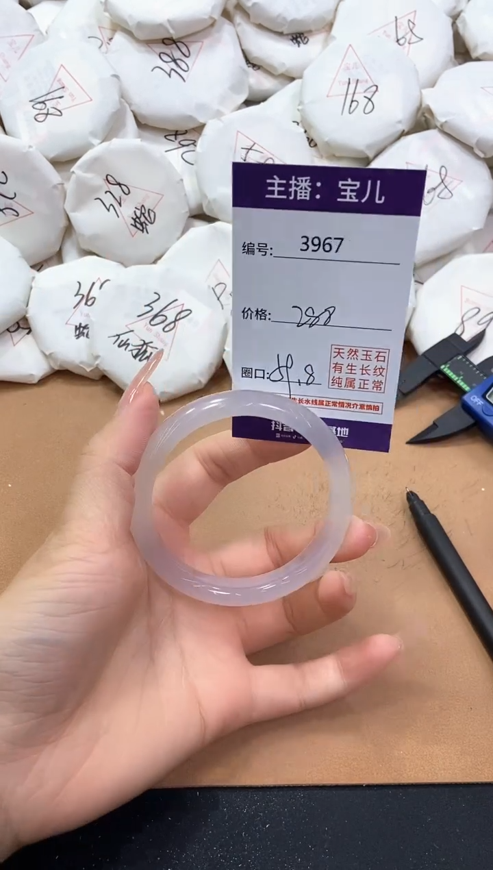 【闪购商品】玛瑙/玉髓手镯未镶嵌3967