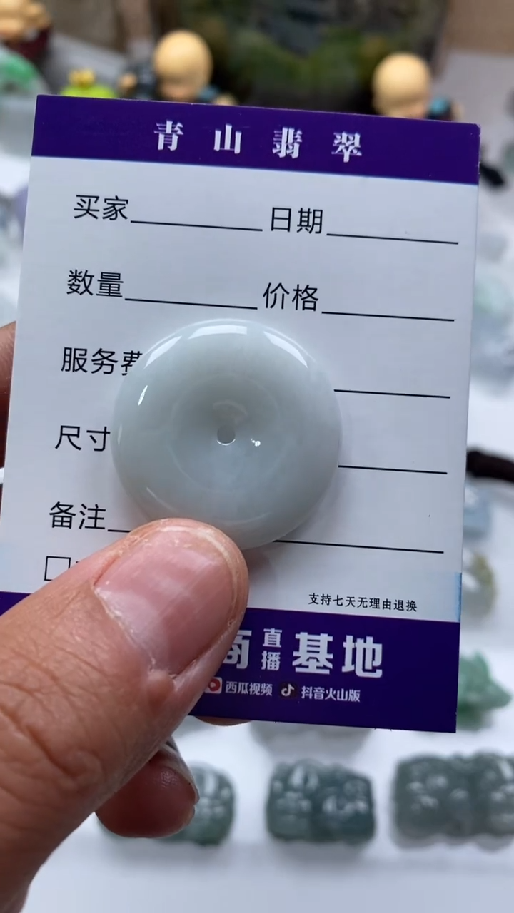 【闪购商品】翡翠吊坠(不含链)未镶嵌多人平安扣吊坠