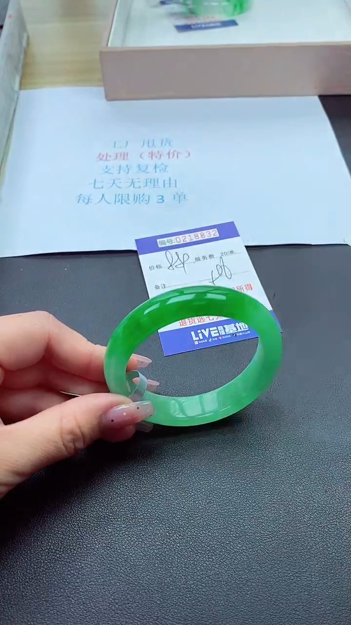 0以实物为准0000218832
