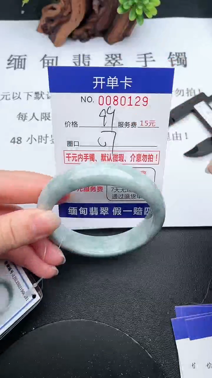 【闪购商品】翡翠手镯未镶嵌29天然翡翠A货