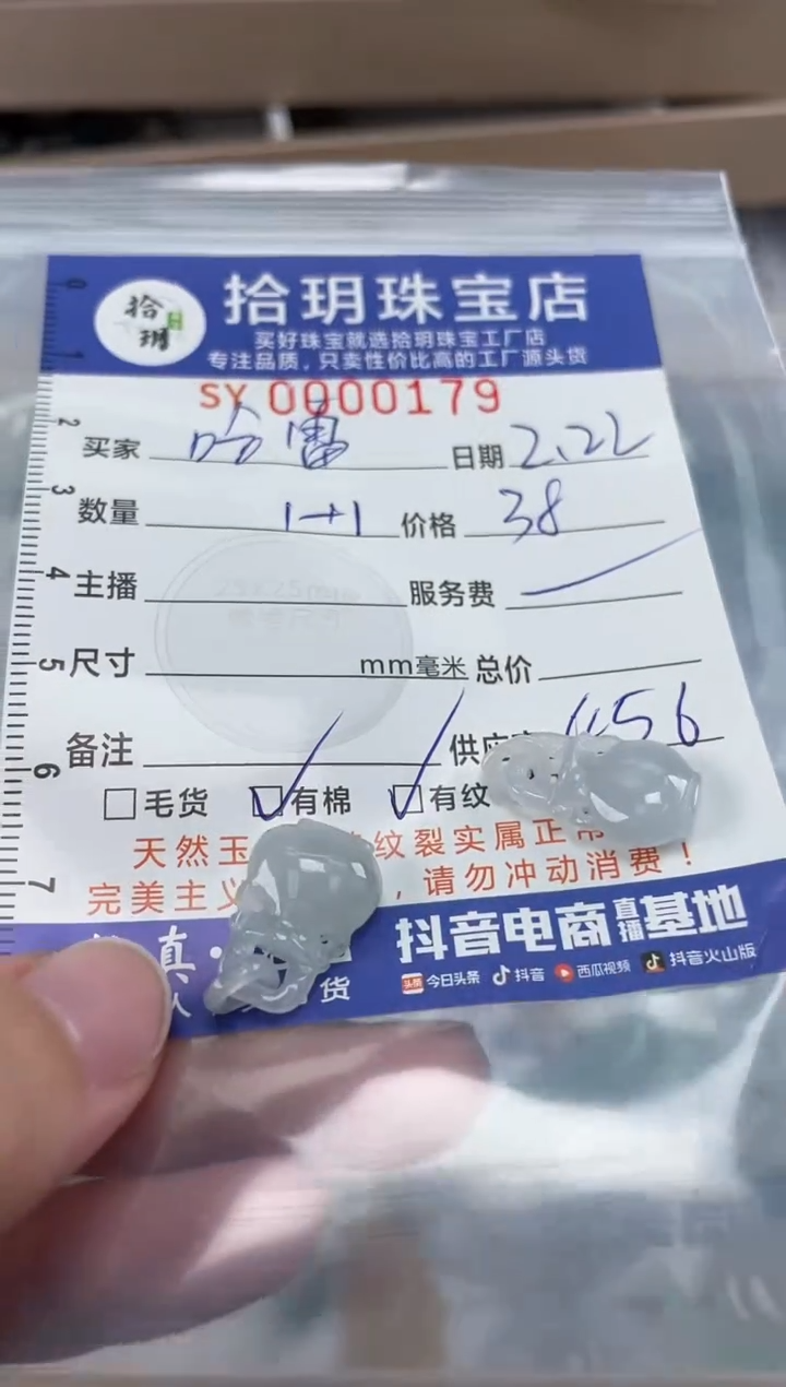 【闪购商品】翡翠颈饰未镶嵌翡翠挂件宝瓶179