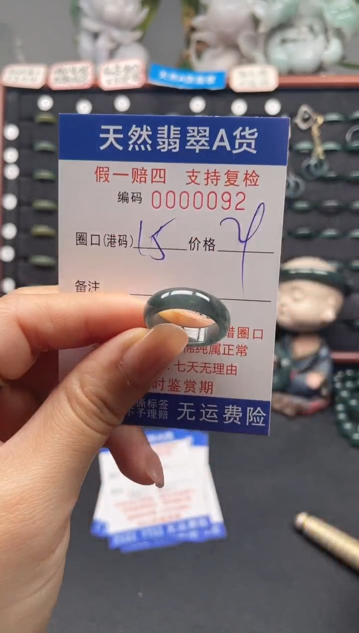 未镶嵌戒指翡翠15*0092