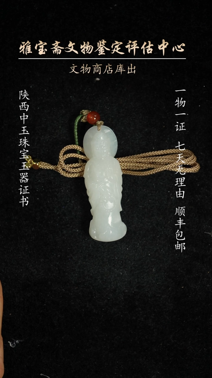 和田玉未镶嵌颈饰5344563456464