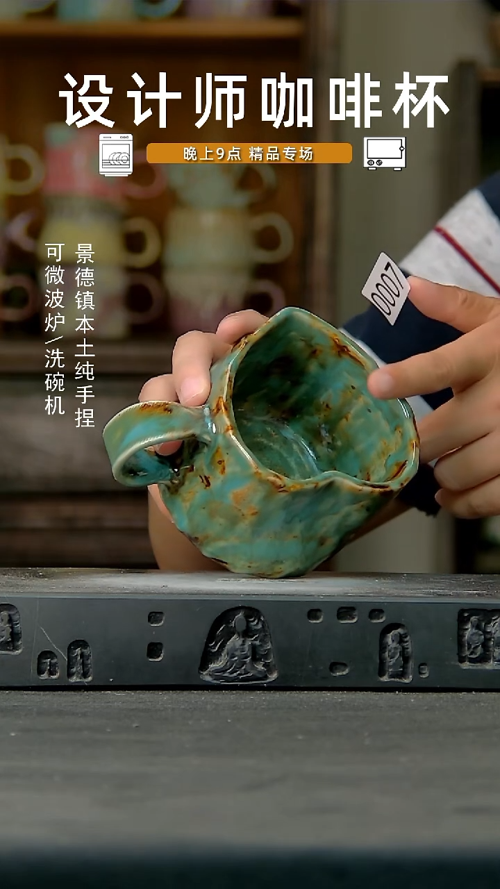 007设计师手作，一物一拍