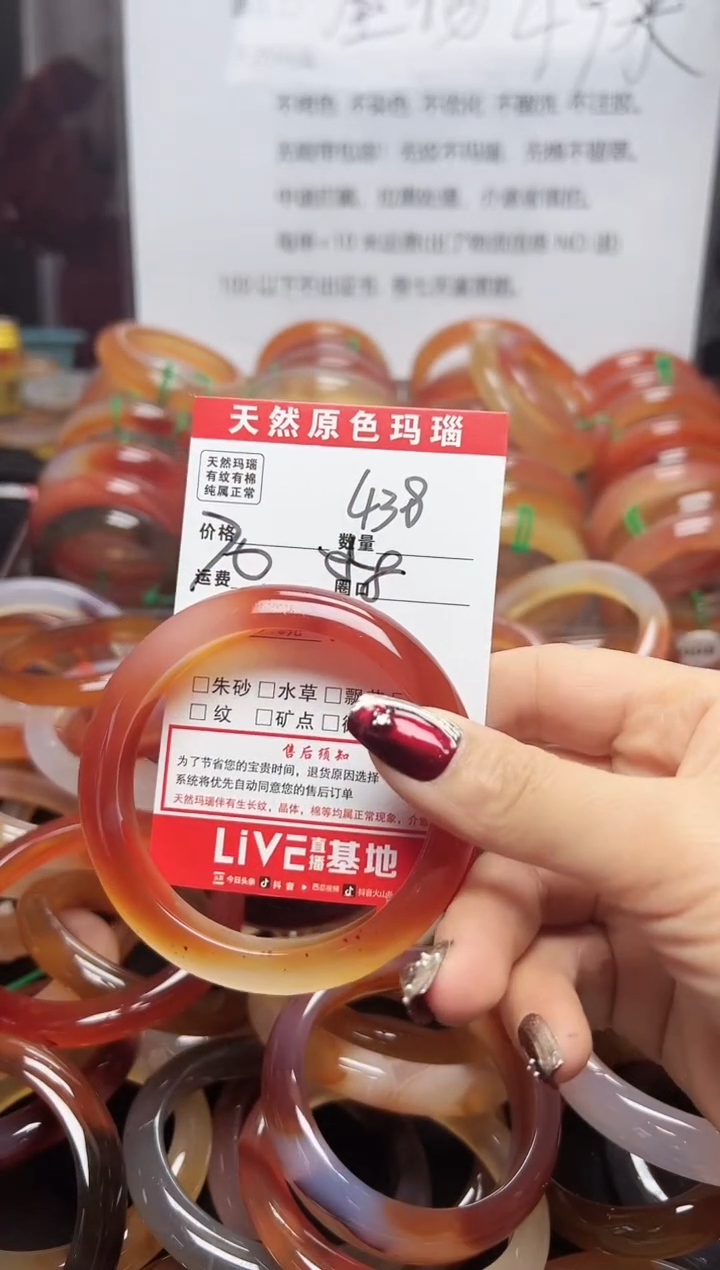 【闪购商品】玛瑙/玉髓手镯未镶嵌438