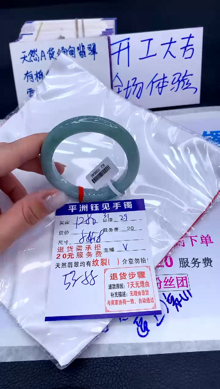 【闪购商品】翡翠手镯未镶嵌11111111111