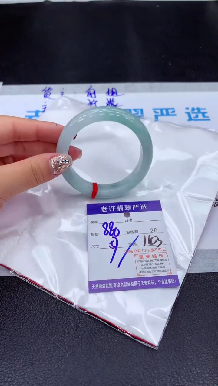 【闪购商品】翡翠手镯未镶嵌111111111