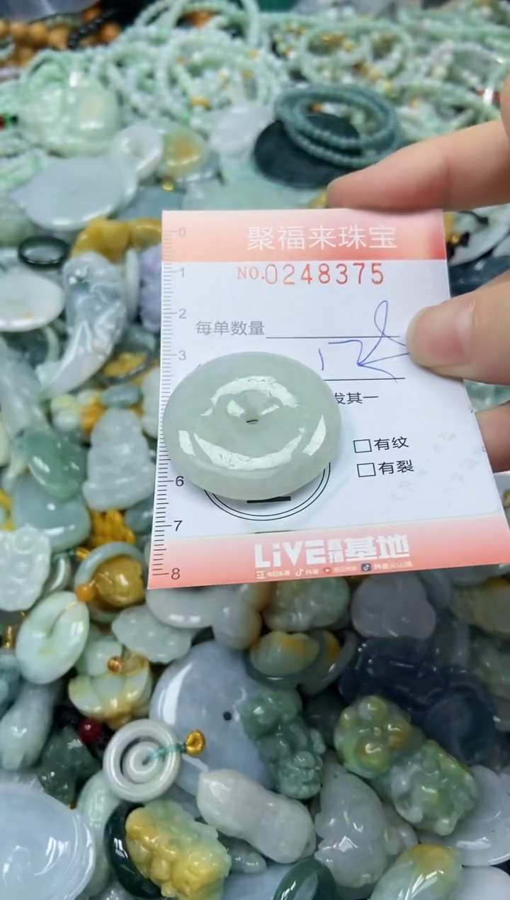 颈饰未镶嵌翡翠闪购0248375