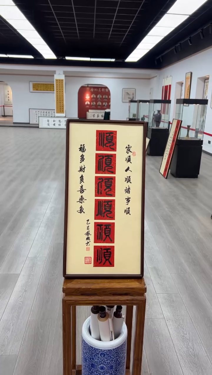 书法《六顺》（实木画框）68*35卢老师亲笔书法字画作品