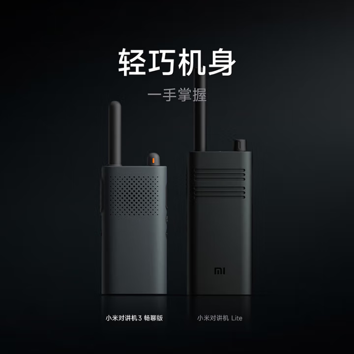 95新 Xiaomi/小米 D4 小米对讲机Lite 黑色 超轻 超薄 长待机 