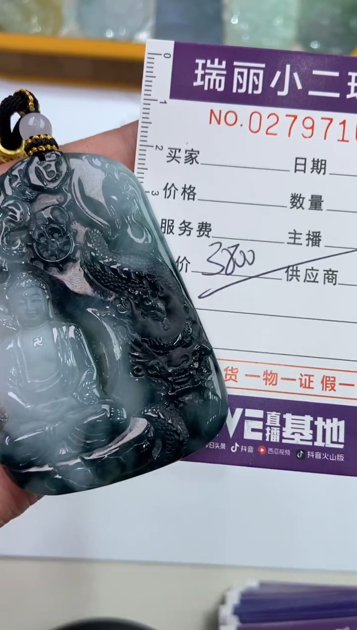 【闪购商品】翡翠颈饰未镶嵌279716  