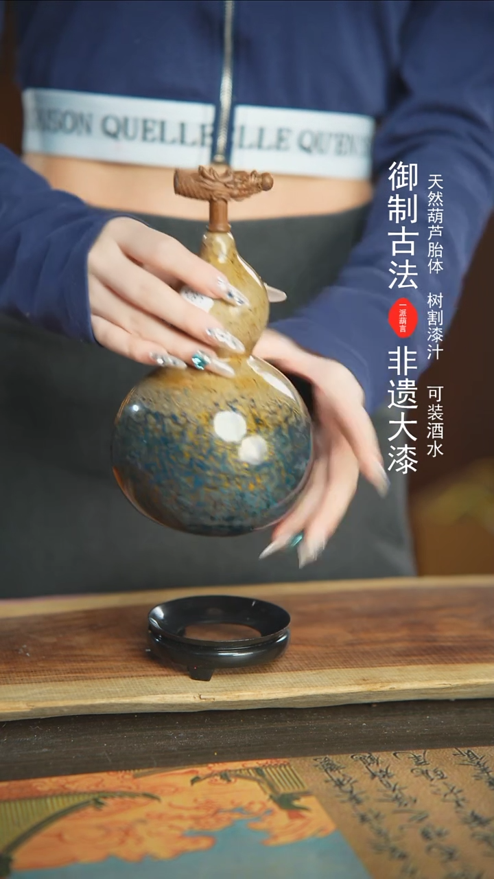 【闪购商品】E83号新年福利非遗漆器酒葫芦