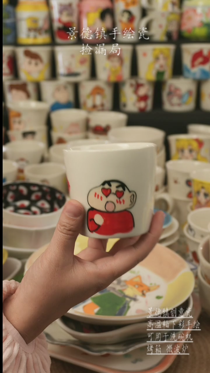 【闪购商品】杯子景德镇高温釉下彩手绘新创瓷