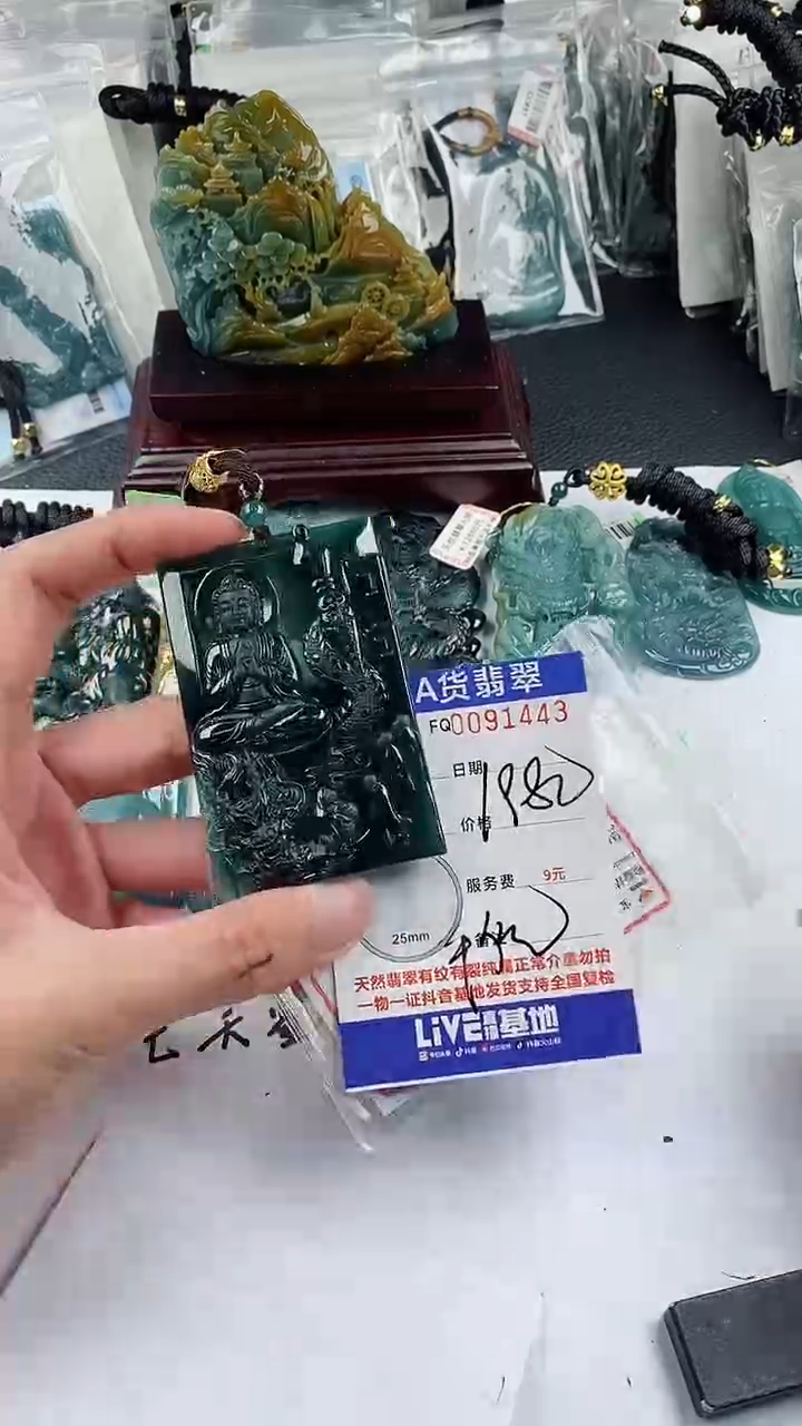 【闪购商品】翡翠颈饰未镶嵌        