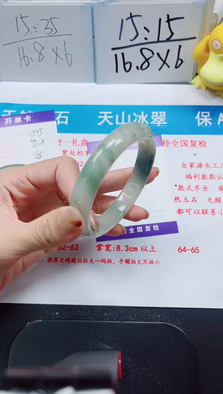 【闪购商品】石英质玉手镯未镶嵌506