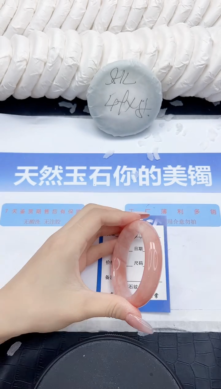未镶嵌手镯石英质玉266-54