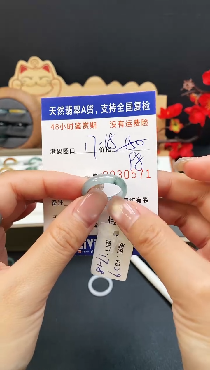 未镶嵌戒指翡翠0571