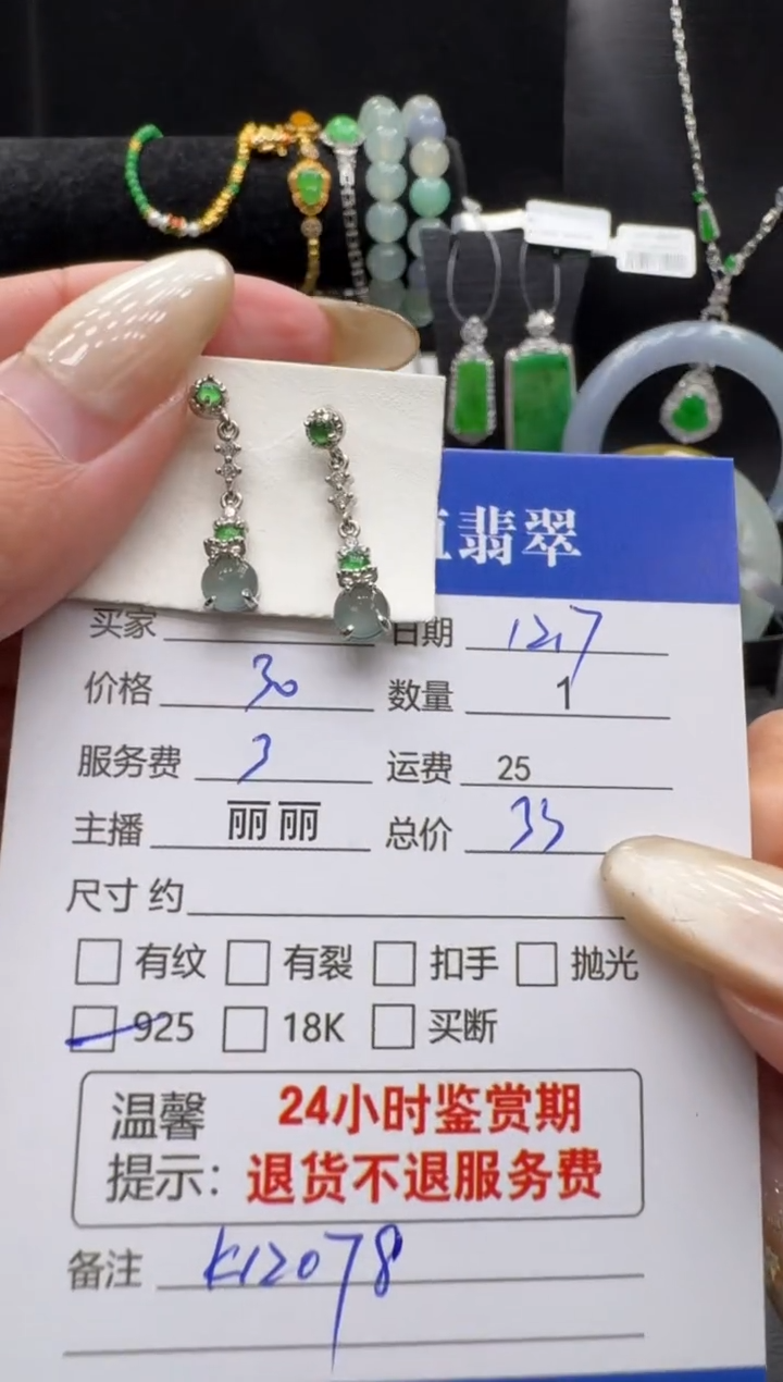 银S925镶嵌翡翠耳饰翡翠耳饰