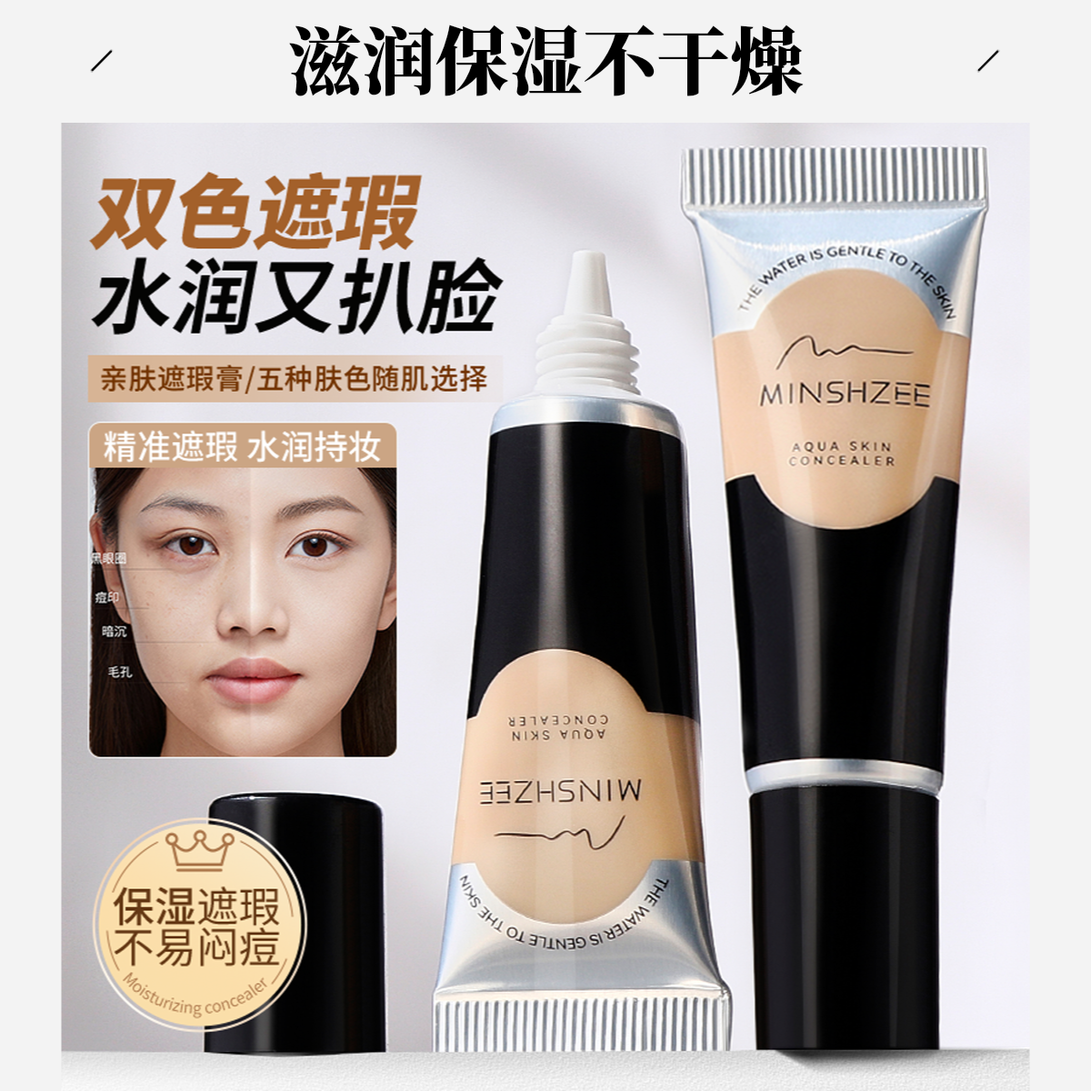 遮瑕膏斑点痘印黑眼圈法令纹强力遮瑕持久不脱妆防水foreverkey