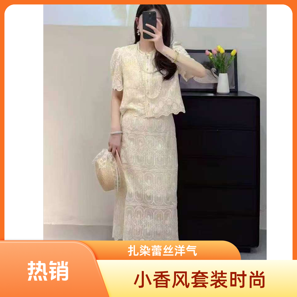 2025新款气质蕾丝套裙镂空优雅上衣名媛半身裙夏季小香风两件套