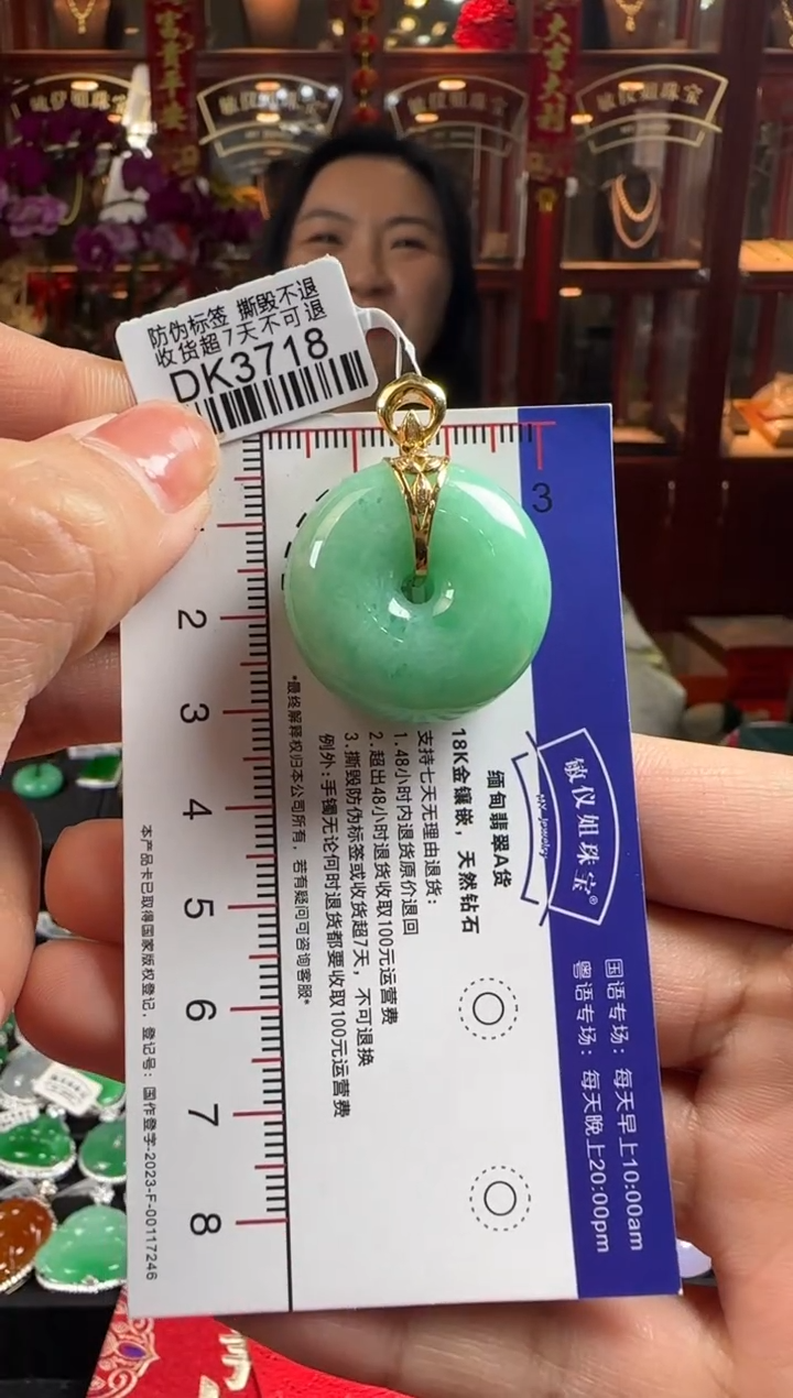 【闪购商品】翡翠颈饰18K金镶嵌DK3718绿平安扣