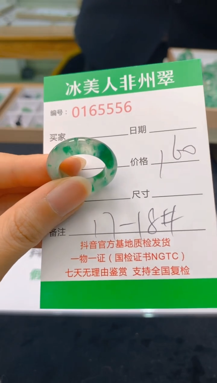 【闪购商品】石英质玉戒圈未镶嵌556