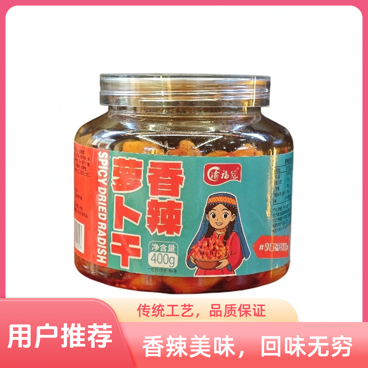 香脆可口麻辣萝卜干腌制咸菜即食特色开胃菜