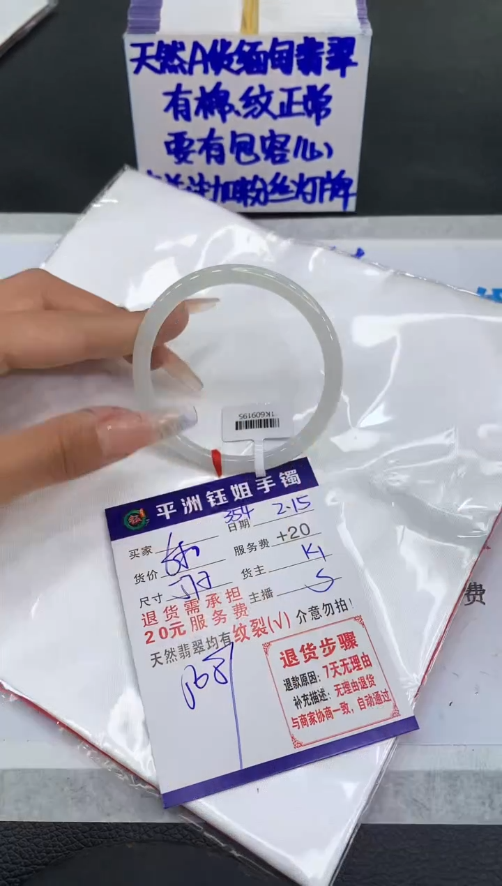 【闪购商品】翡翠手镯未镶嵌111111111111