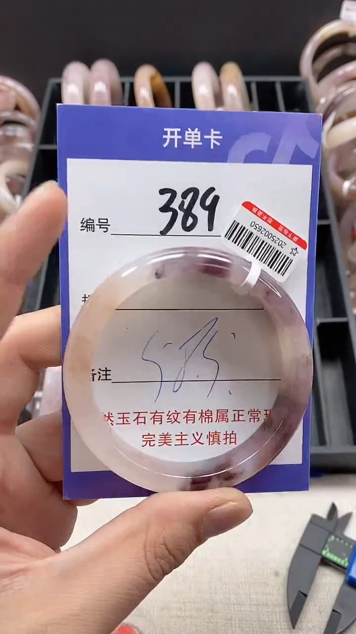 【闪购商品】石英质玉手镯未镶嵌389
