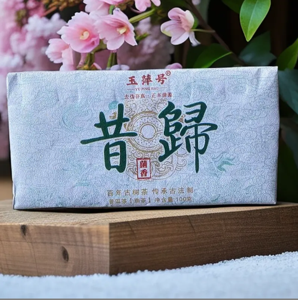 【以茶之铭】玉萍号·昔归 菌香100g普洱熟茶砖