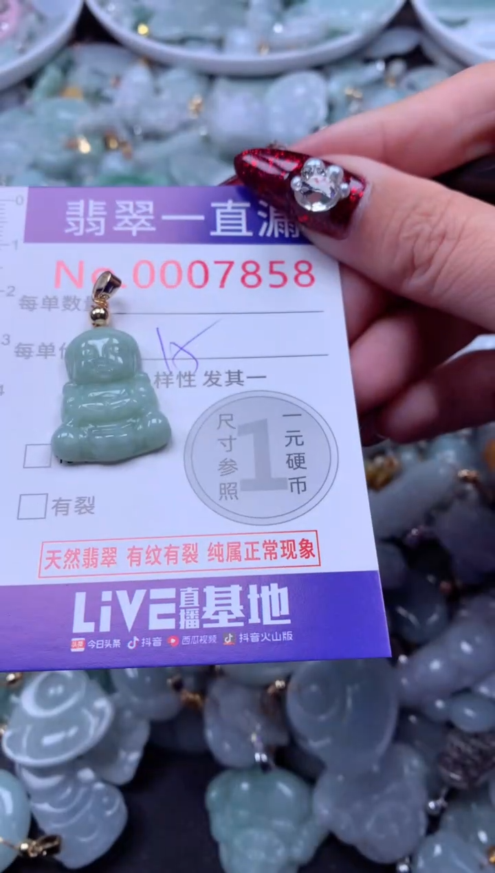 吊坠(不含链)未镶嵌翡翠7858