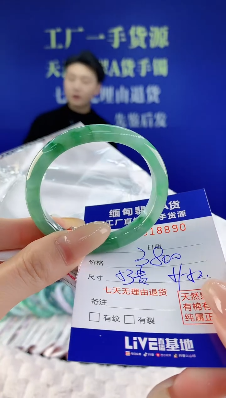 【闪购商品】翡翠手镯未镶嵌天然A货翡翠90