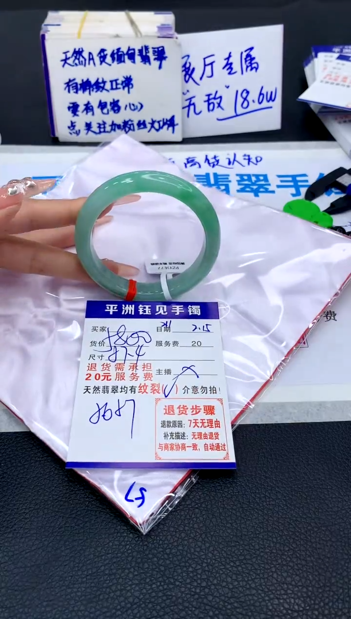 【闪购商品】翡翠手镯未镶嵌111111111111111