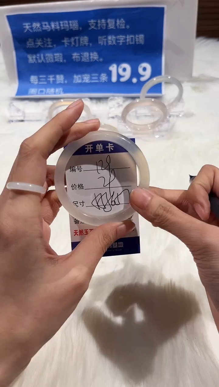 手镯玛瑙/玉髓未镶嵌129-57+