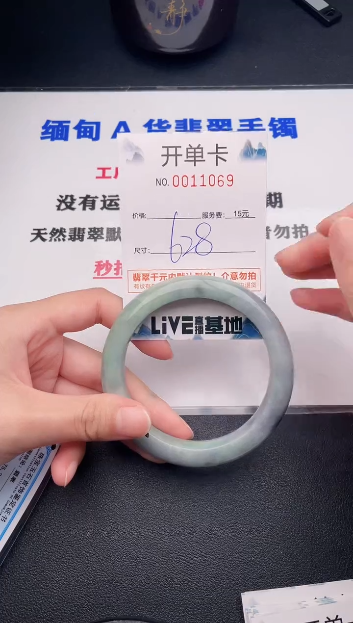 翡翠手镯未镶嵌69