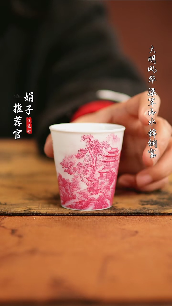 【闪购商品】国礼红春宝石红杯