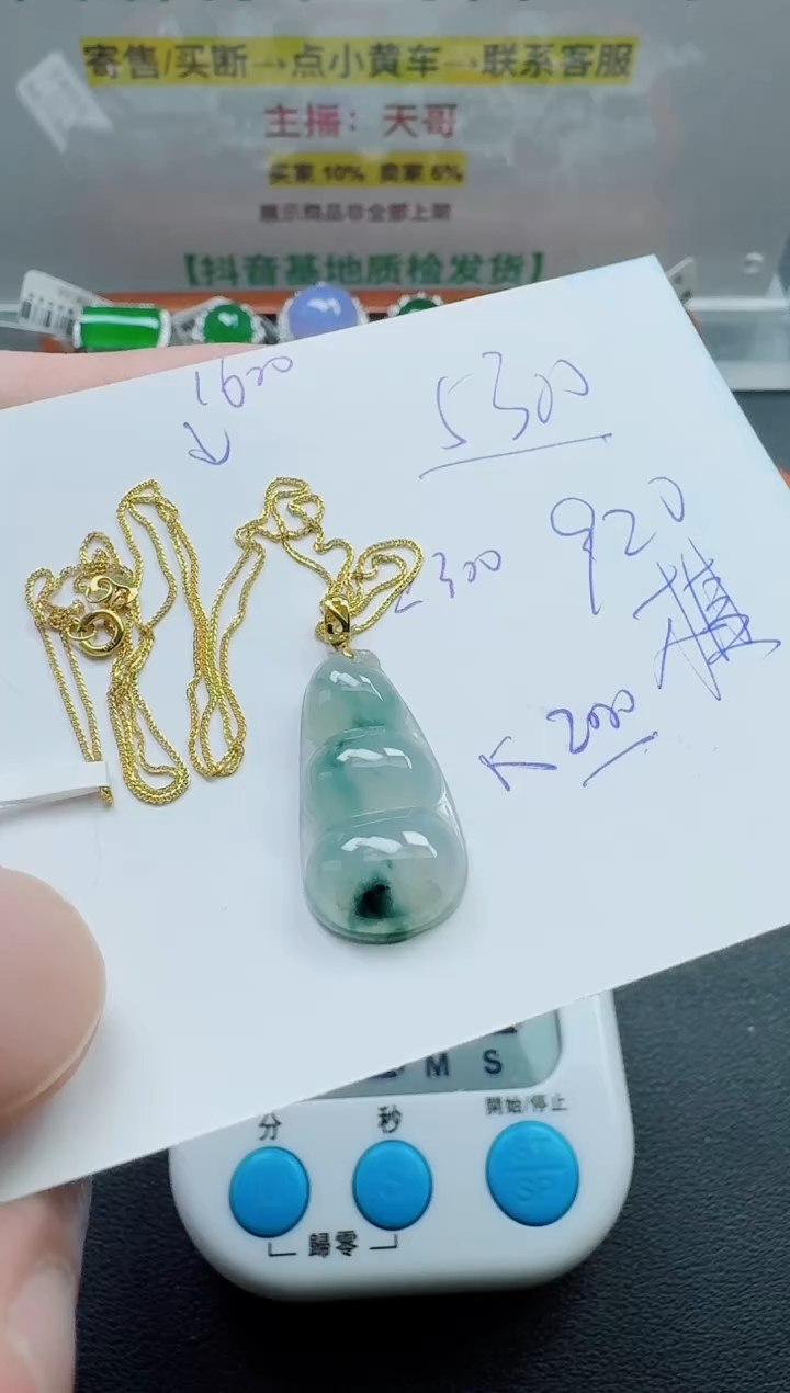 翡翠18K金镶嵌颈饰寄售回流，不退不换