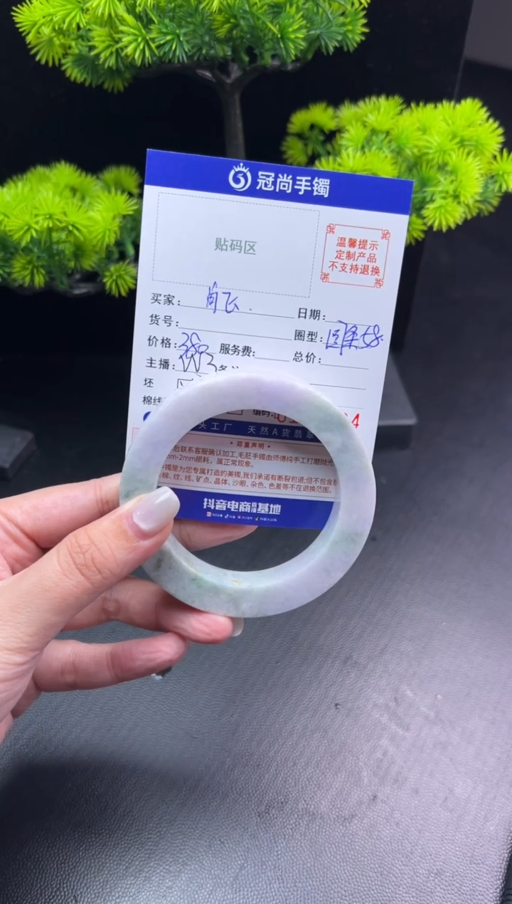 未镶嵌手镯定制翡翠肖*手镯