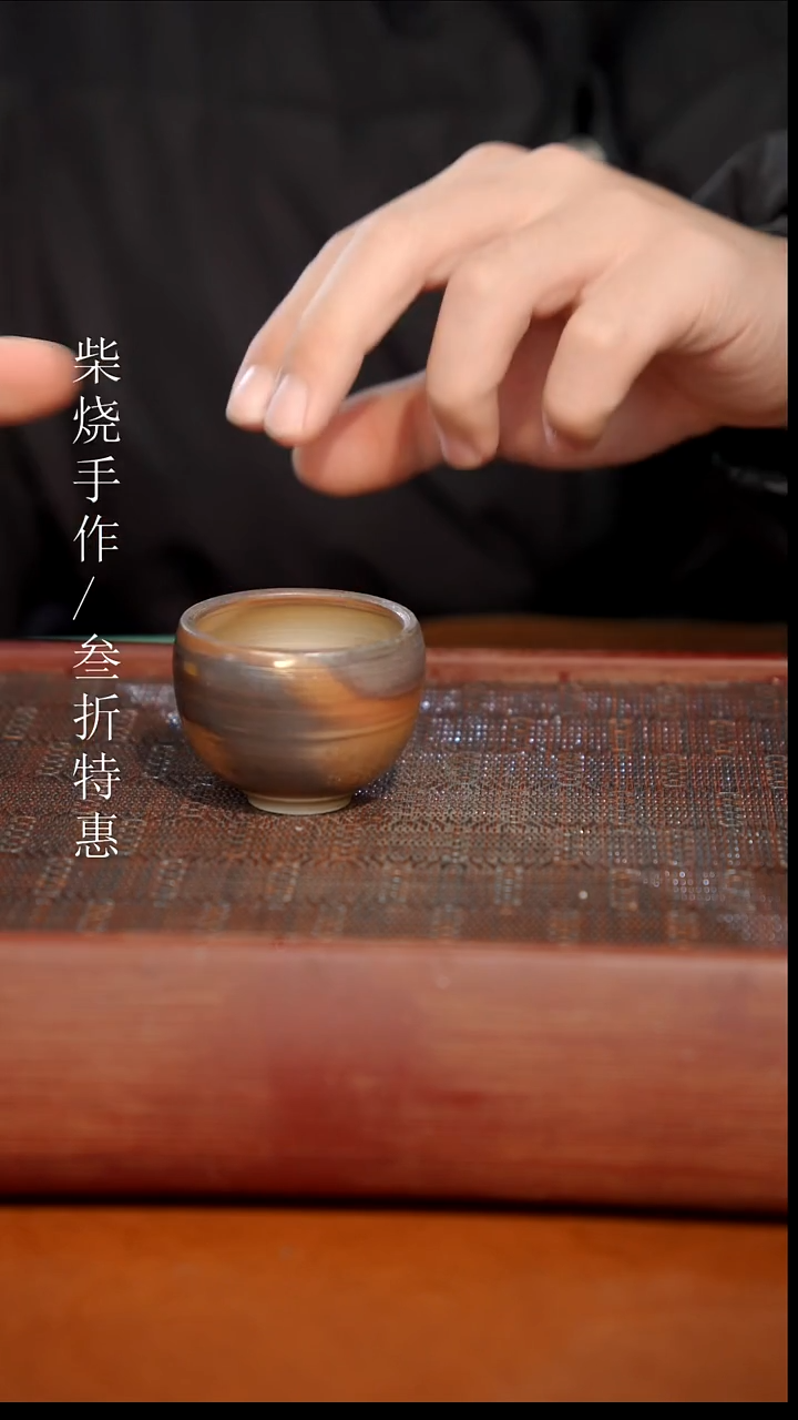 陶瓷奢瓷/瑞寅柴烧茶器（杯子）1736