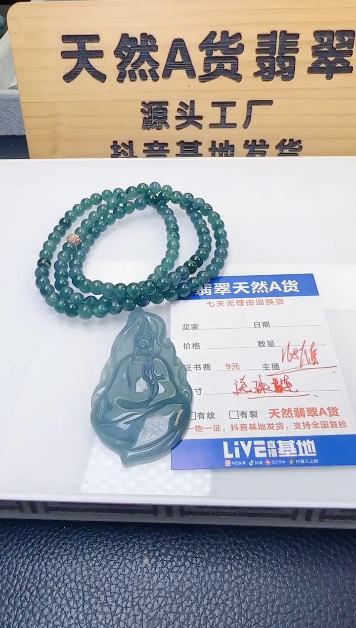 颈饰未镶嵌翡翠天然A货翡翠  多样性随机发其一       