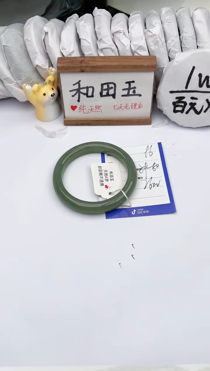 和田玉未镶嵌手镯玉轩阁96