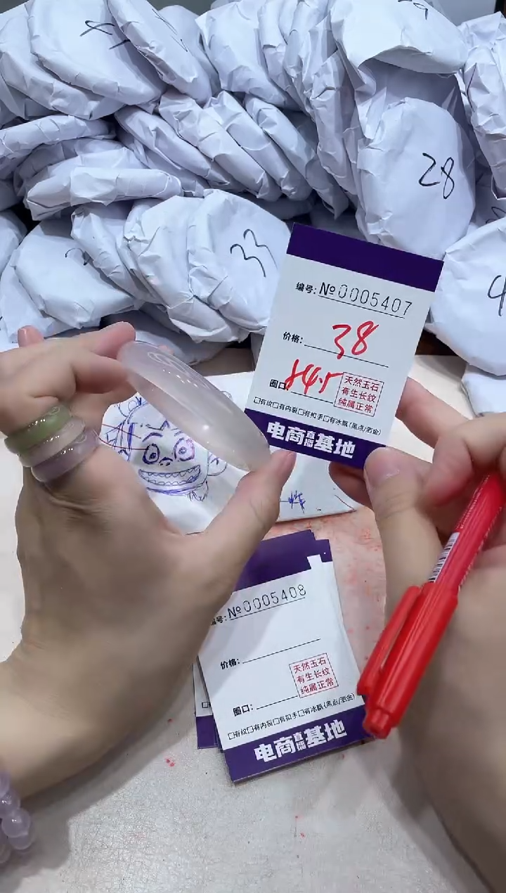 【闪购商品】玛瑙/玉髓手镯未镶嵌5407