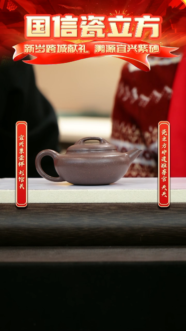 紫砂瓷立方&宜兴站非遗专场-014