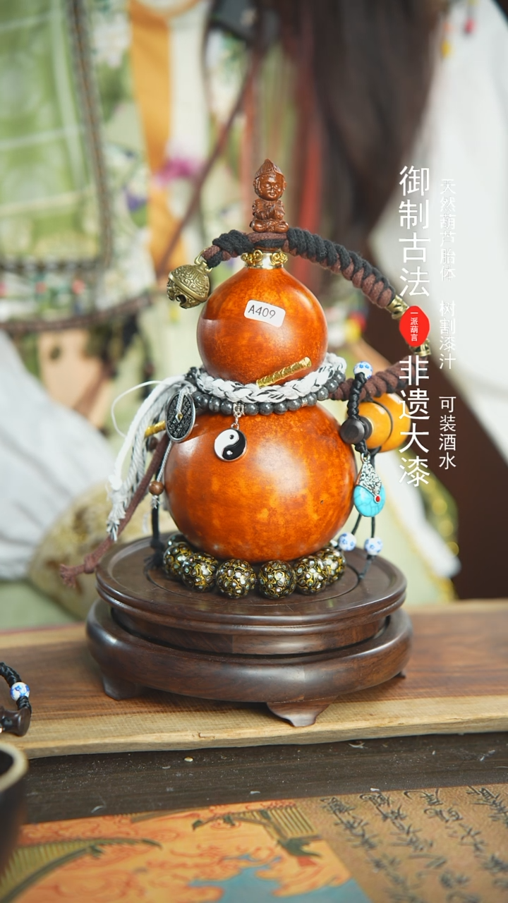【闪购商品】409号璐璐精选500ml左右大漆酒葫芦