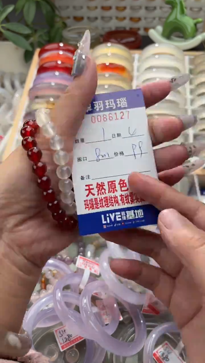 未镶嵌手链玛瑙/玉髓帆*0086127