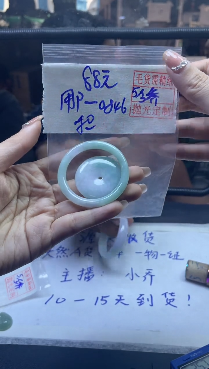 【闪购商品】定制翡翠未镶嵌46+平安扣#88元 毛货需精细抛光