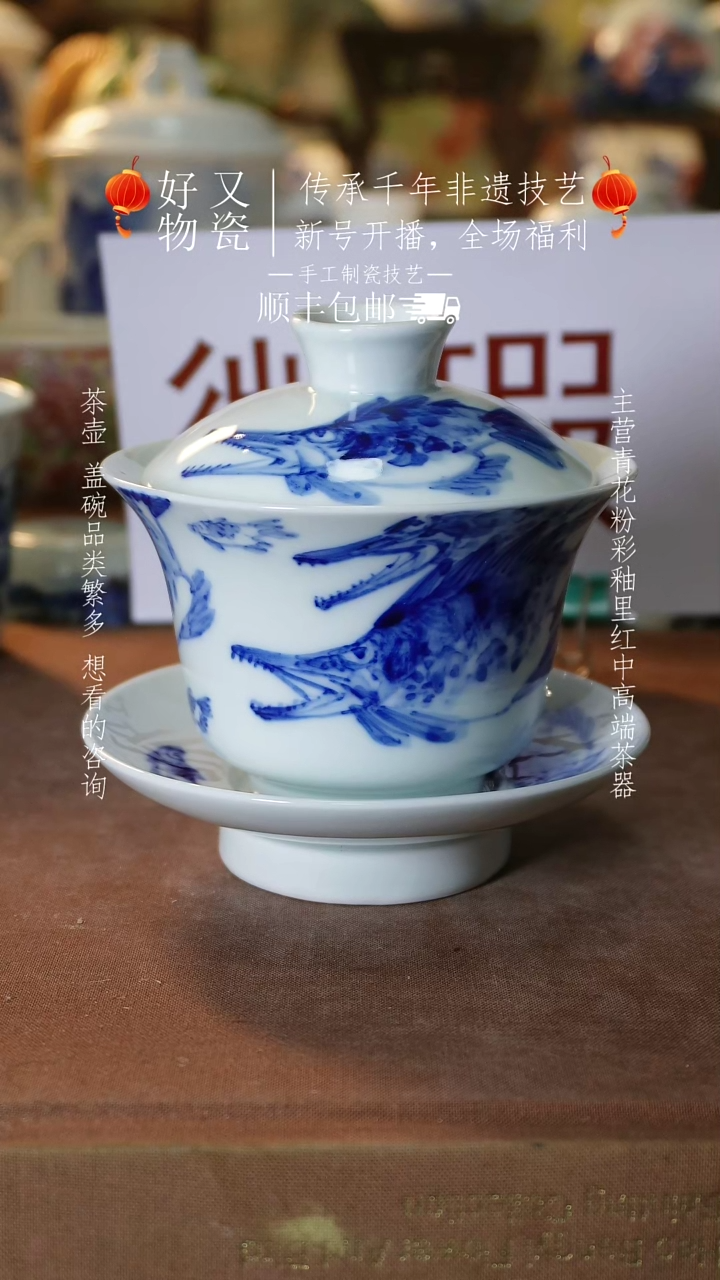 【闪购商品】釉下青花手绘茶器