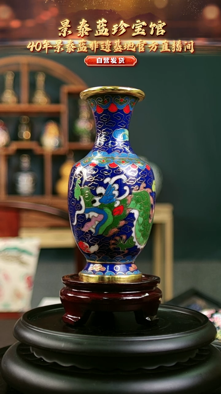 非遗记忆 景泰蓝凤尾瓶 13cm 带工美回流证书