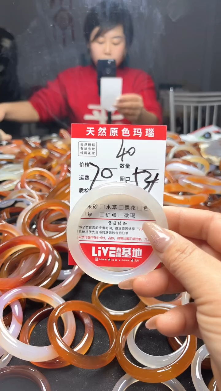 【闪购商品】玛瑙/玉髓手镯未镶嵌40